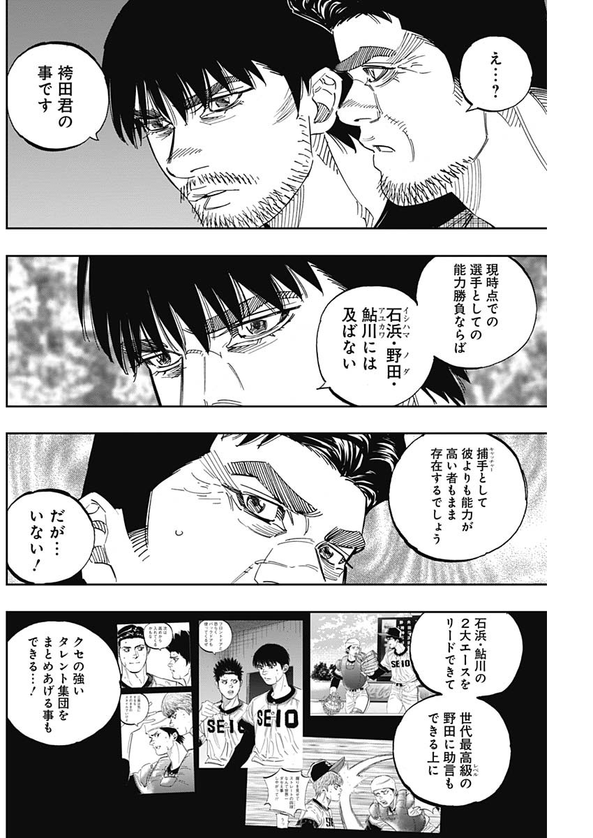 BUNGO-ブンゴ- Chap 252 - Next Chap 253