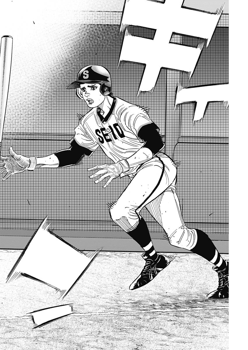 BUNGO-ブンゴ- Chap 252 - Next Chap 253