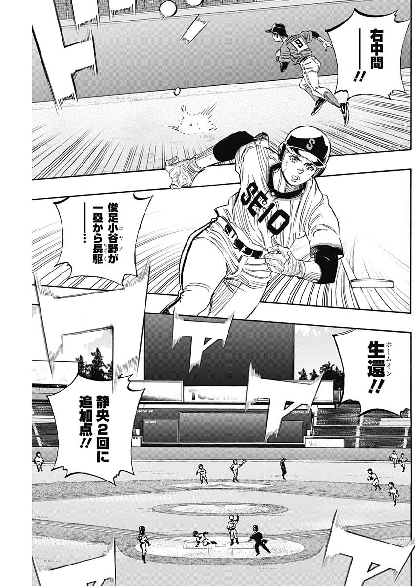 BUNGO-ブンゴ- Chap 252 - Next Chap 253