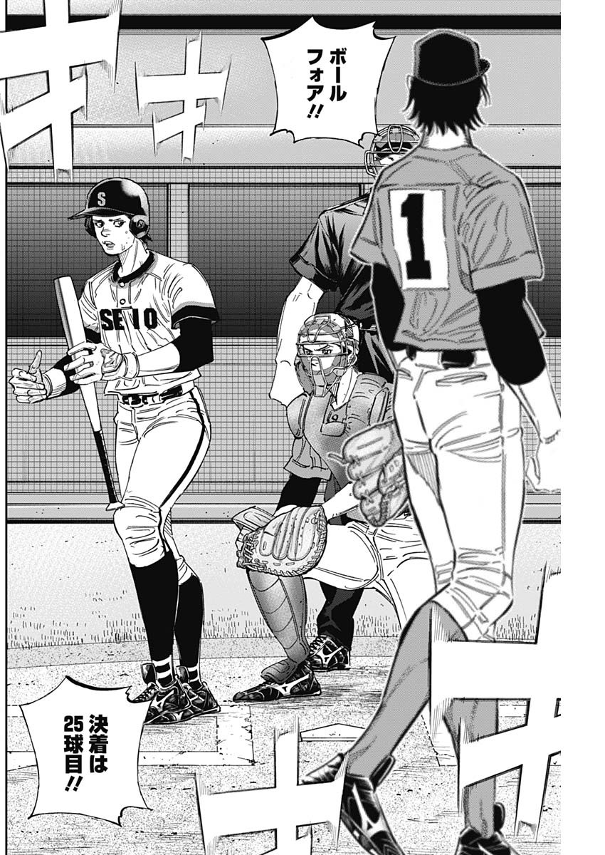 BUNGO-ブンゴ- Chap 252 - Next Chap 253