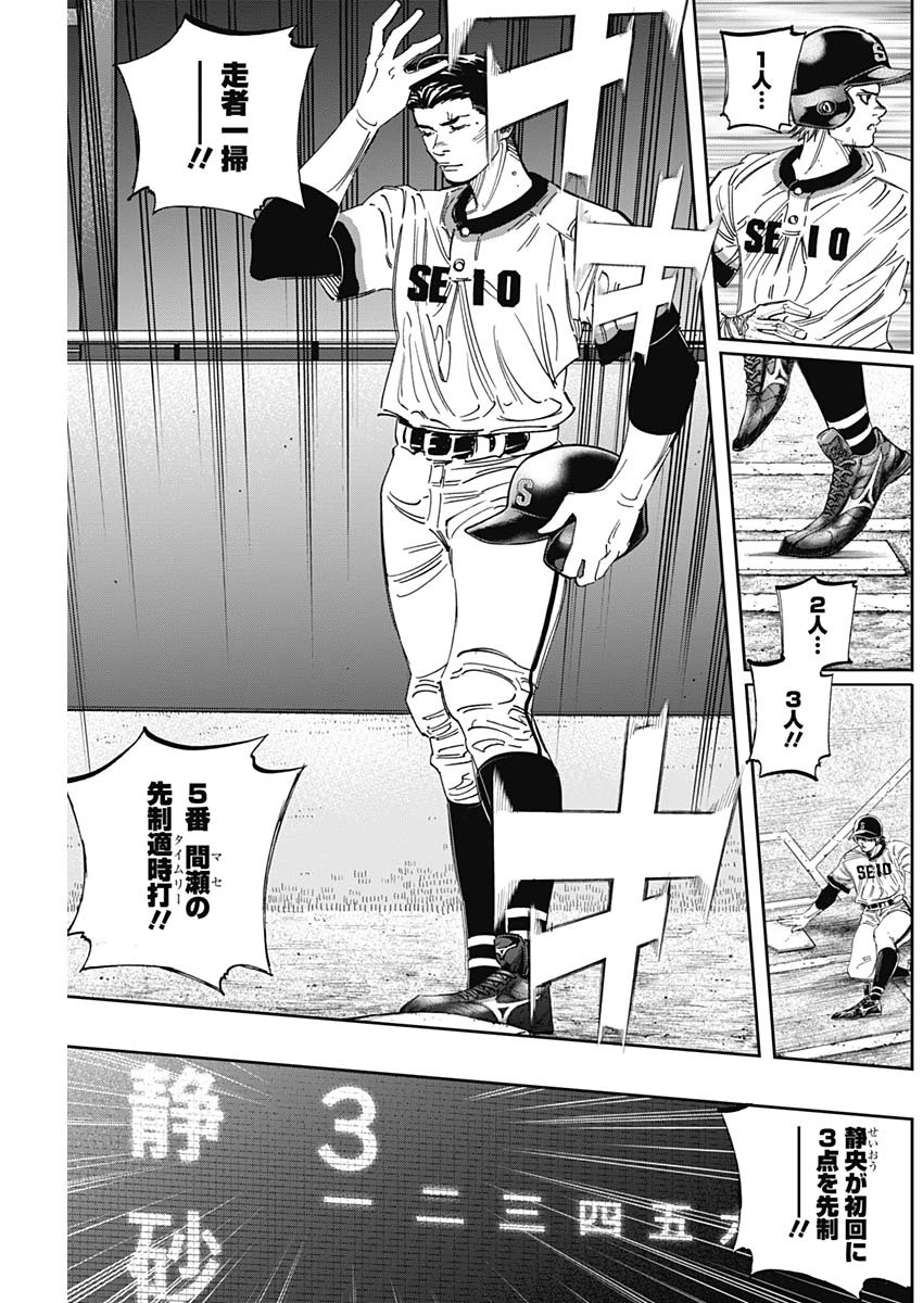 BUNGO-ブンゴ- Chap 252 - Next Chap 253