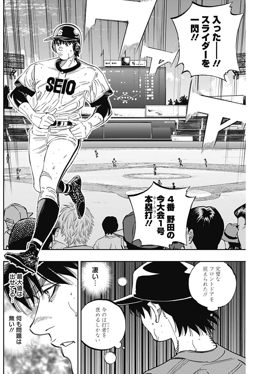 BUNGO-ブンゴ- Chap 253 - Next Chap 254