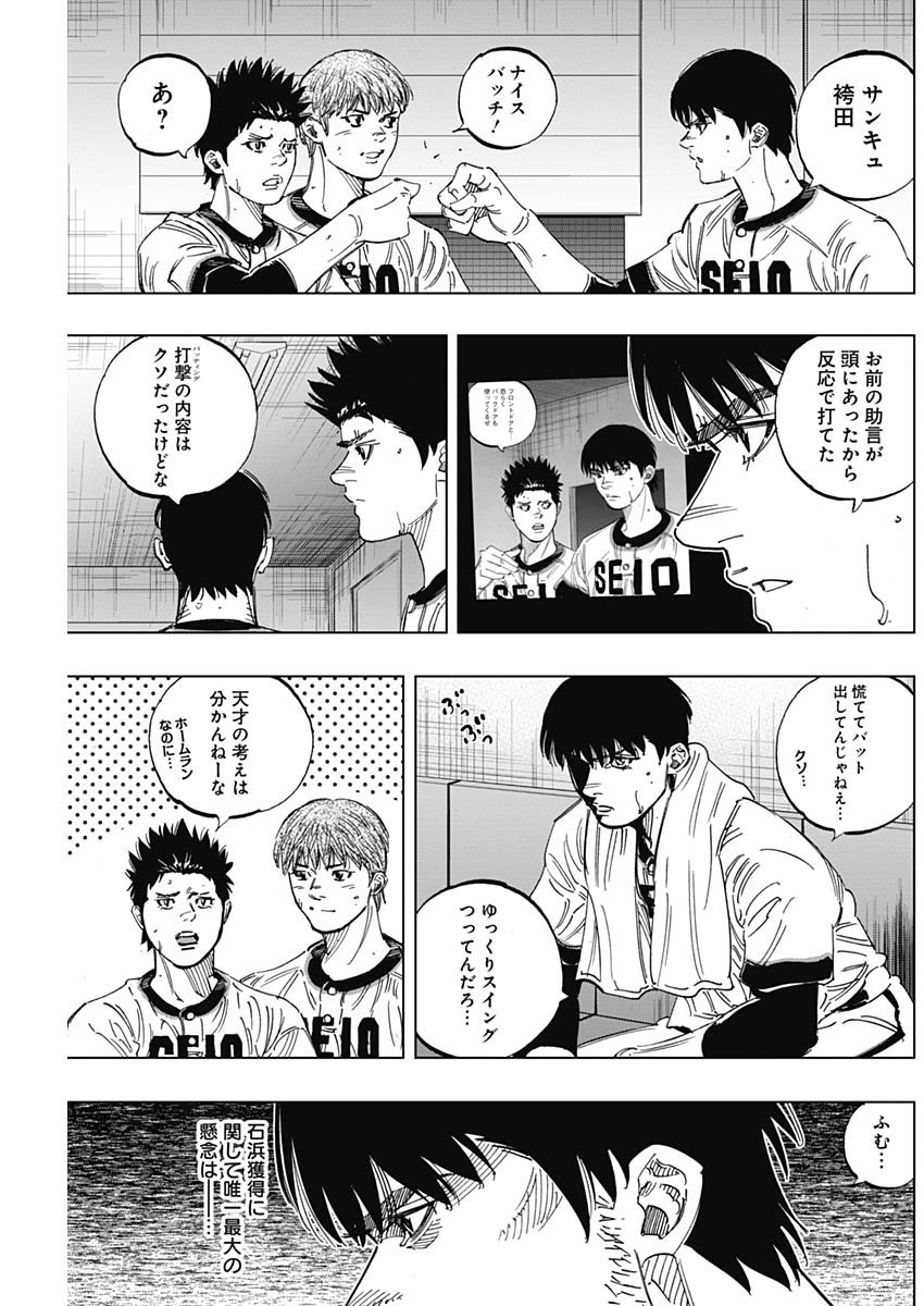 BUNGO-ブンゴ- Chap 253 - Next Chap 254