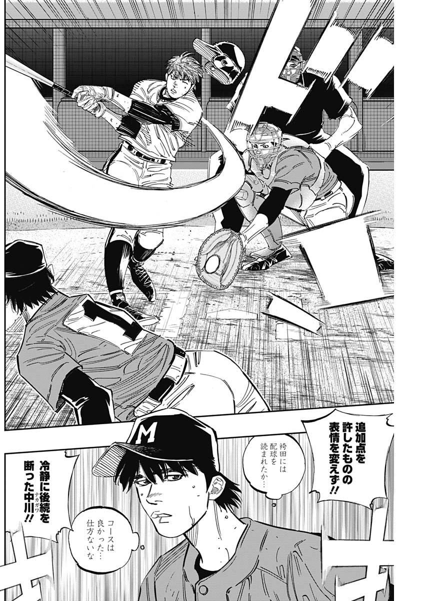 BUNGO-ブンゴ- Chap 253 - Next Chap 254