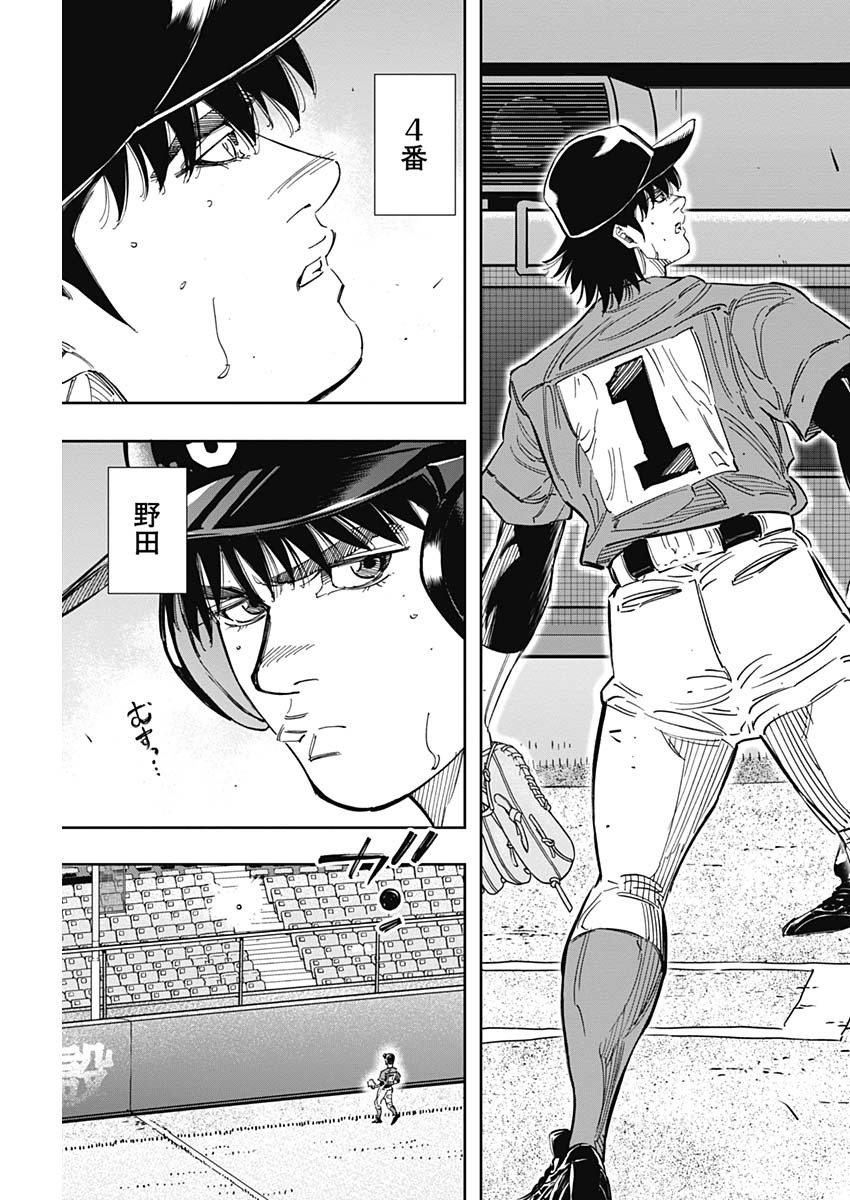 BUNGO-ブンゴ- Chap 253 - Next Chap 254