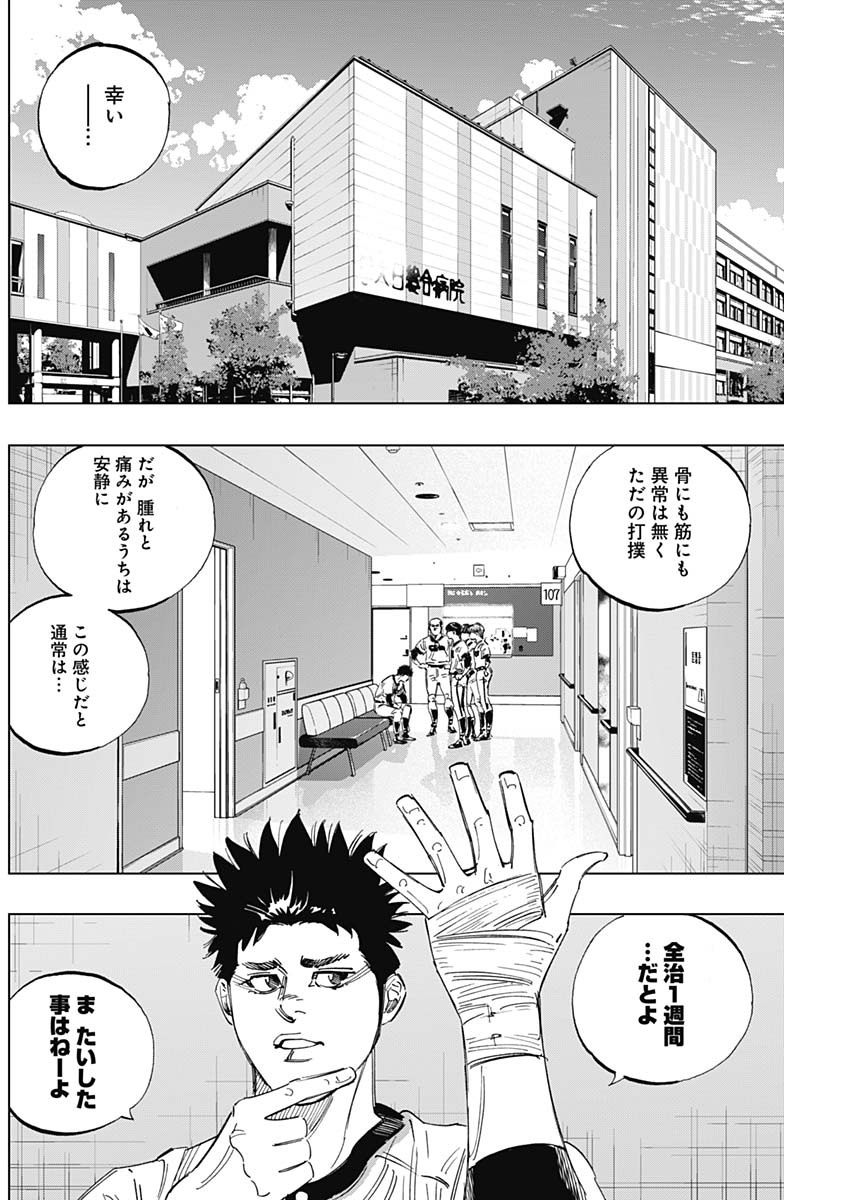 BUNGO-ブンゴ- Chap 254 - Next Chap 255