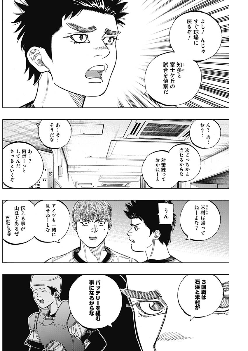 BUNGO-ブンゴ- Chap 254 - Next Chap 255