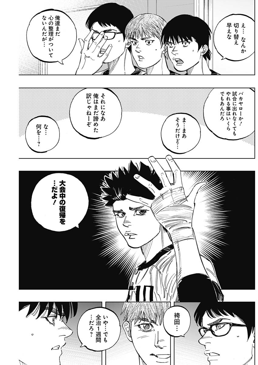 BUNGO-ブンゴ- Chap 254 - Next Chap 255