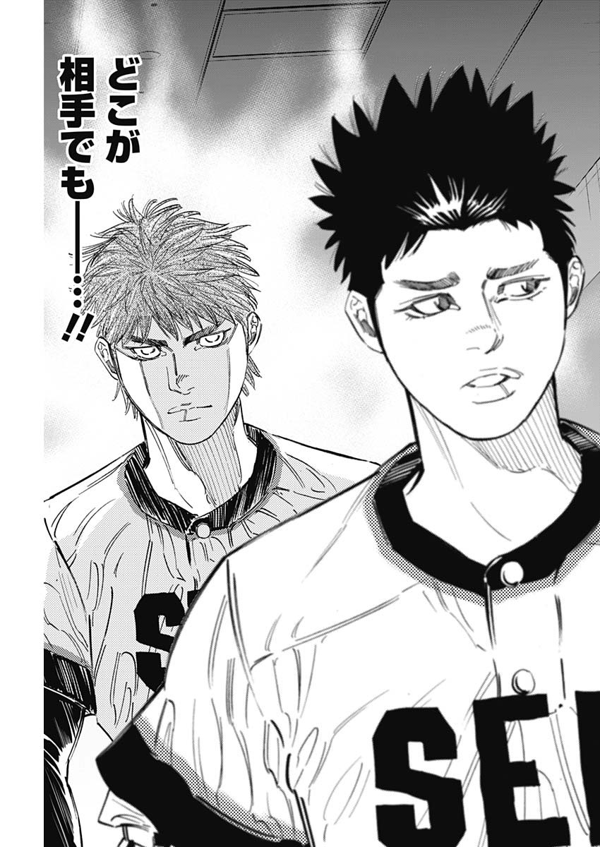 BUNGO-ブンゴ- Chap 254 - Next Chap 255