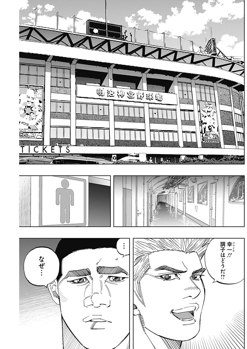 BUNGO-ブンゴ- Chap 254 - Next Chap 255