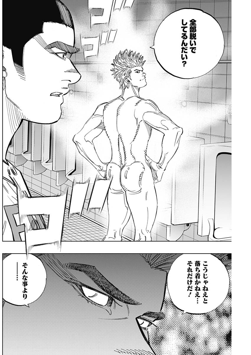 BUNGO-ブンゴ- Chap 254 - Next Chap 255