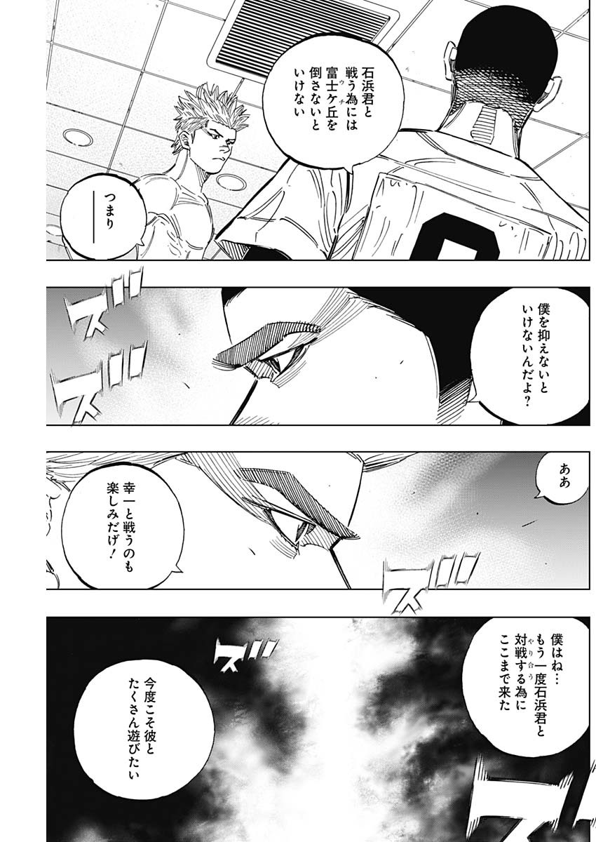BUNGO-ブンゴ- Chap 254 - Next Chap 255