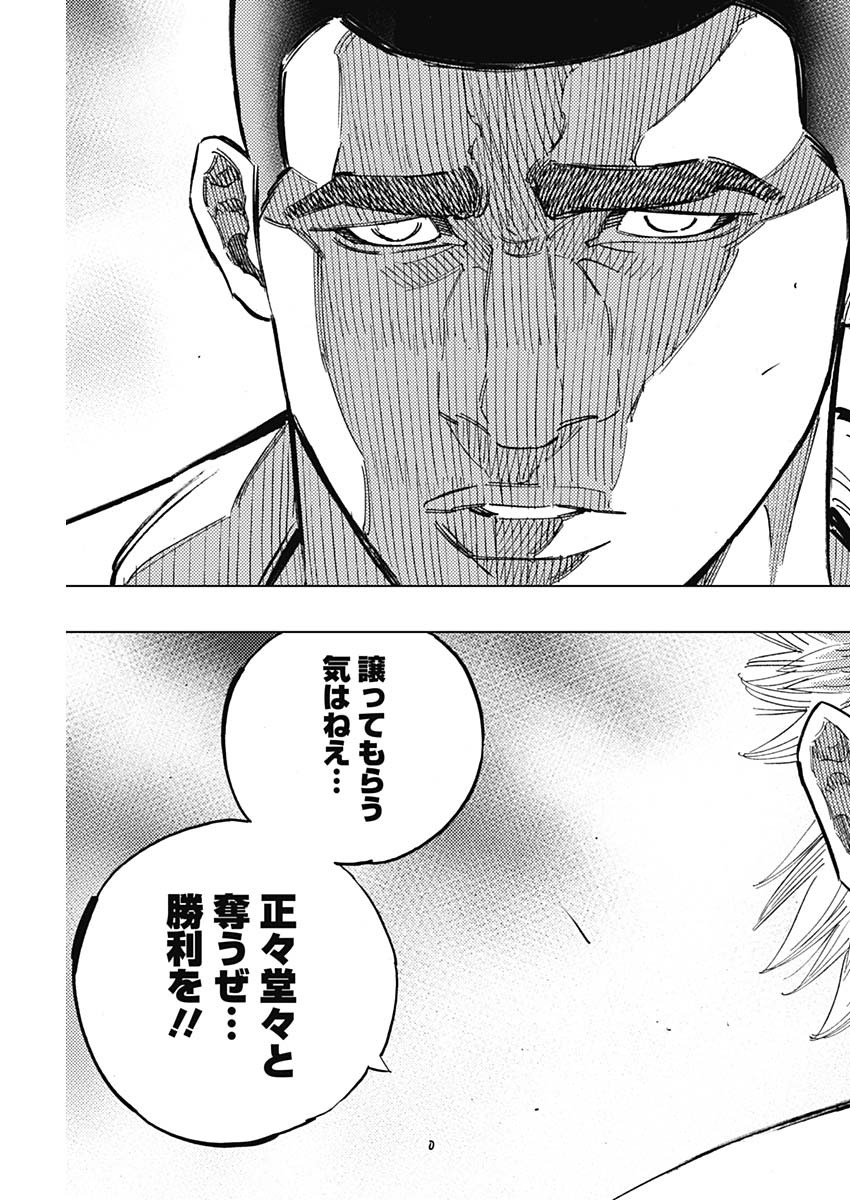 BUNGO-ブンゴ- Chap 254 - Next Chap 255