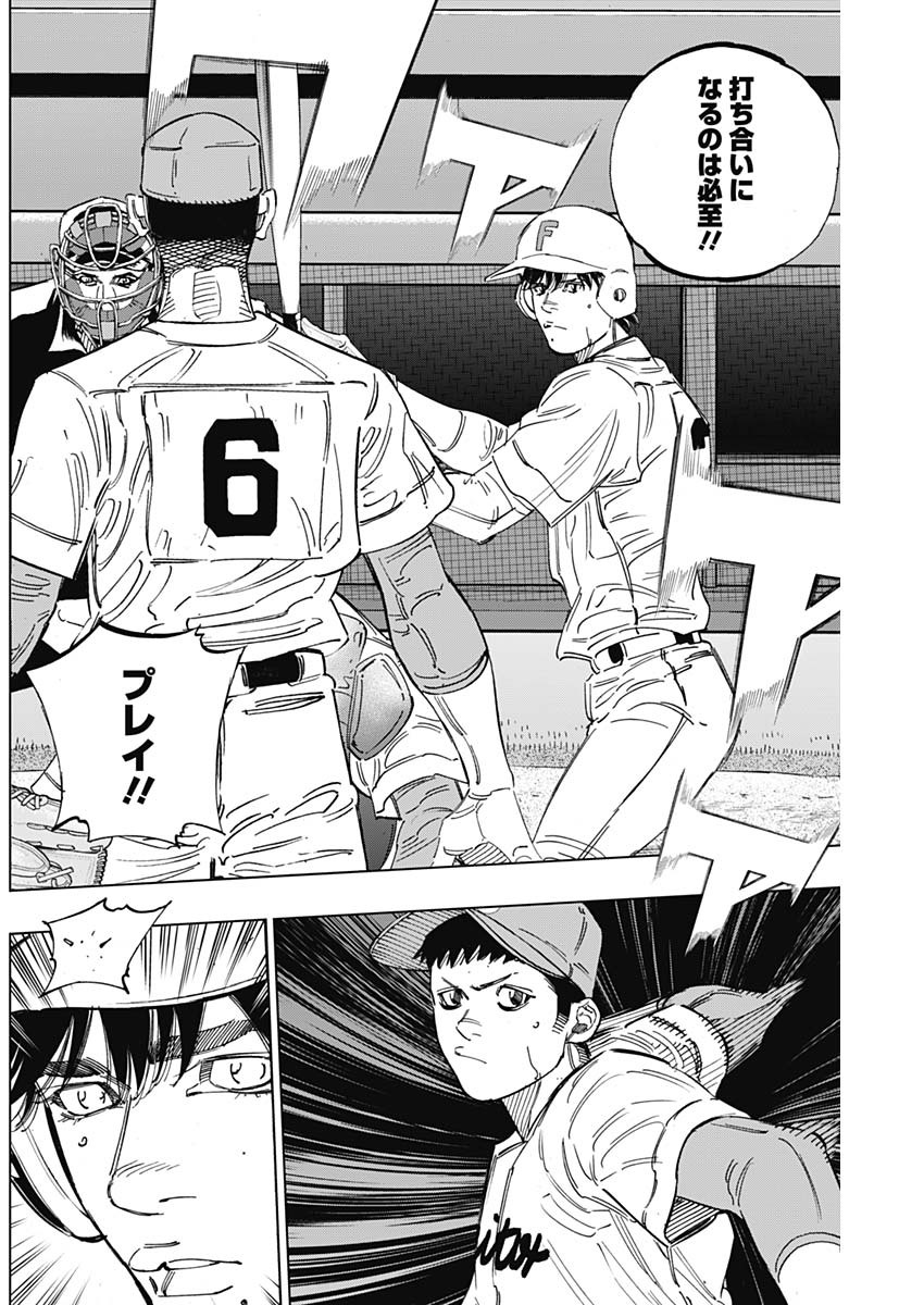 BUNGO-ブンゴ- Chap 255 - Next Chap 256