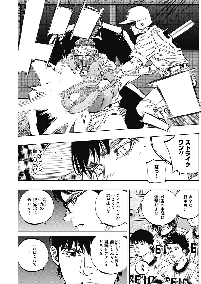 BUNGO-ブンゴ- Chap 255 - Next Chap 256