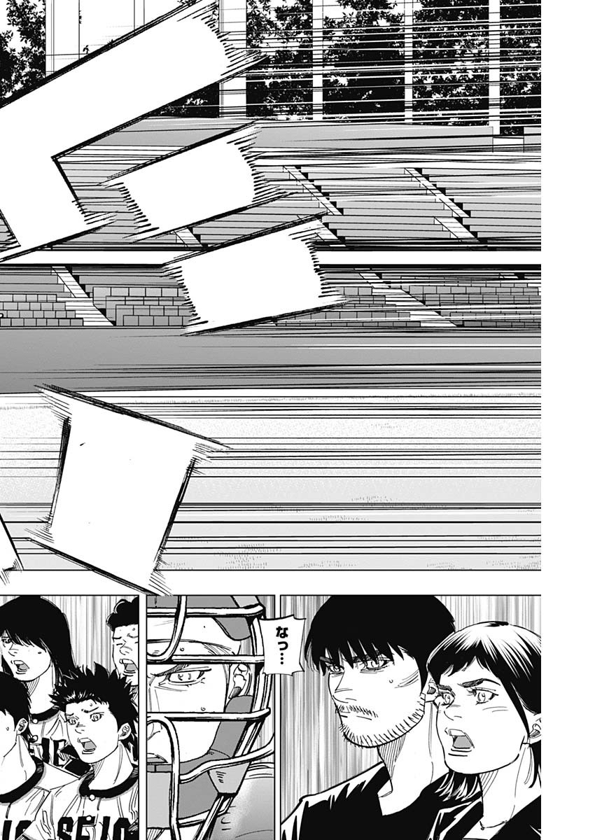 BUNGO-ブンゴ- Chap 255 - Next Chap 256