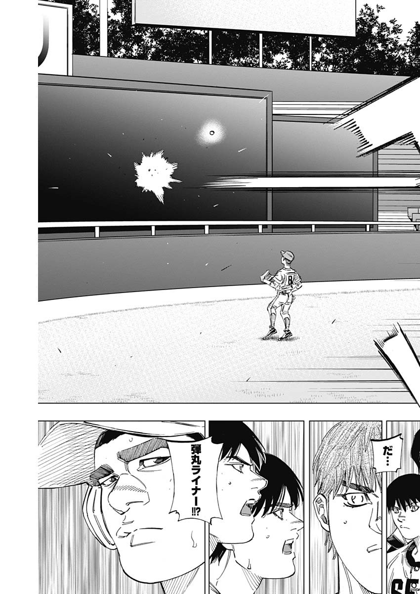 BUNGO-ブンゴ- Chap 255 - Next Chap 256
