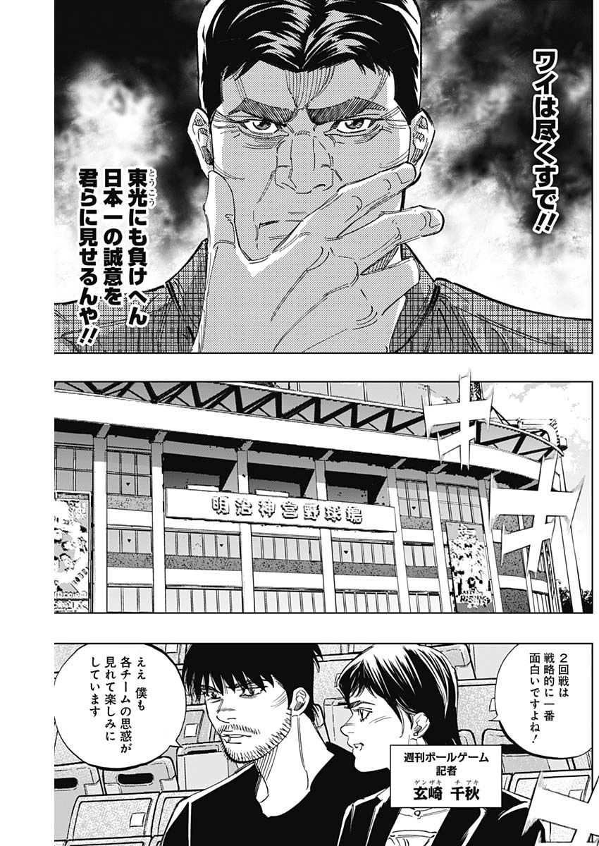 BUNGO-ブンゴ- Chap 255 - Next Chap 256