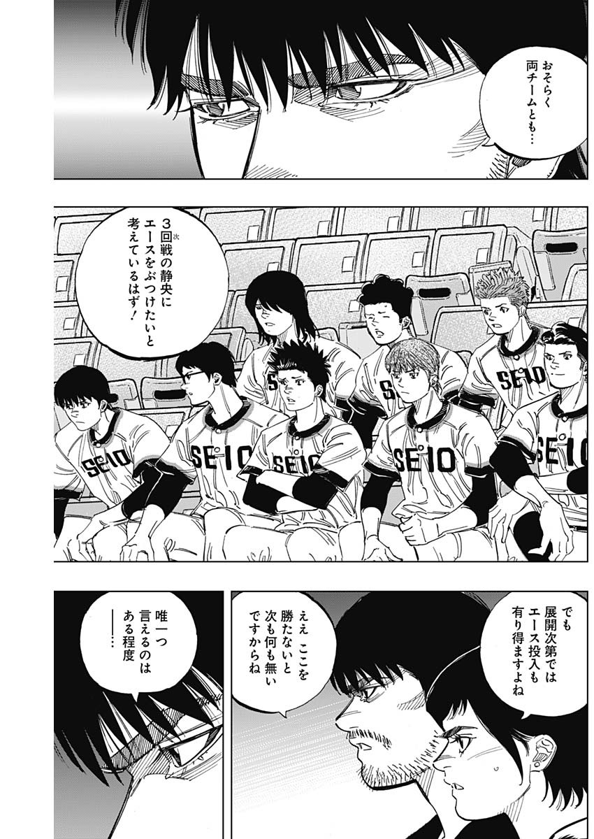 BUNGO-ブンゴ- Chap 255 - Next Chap 256