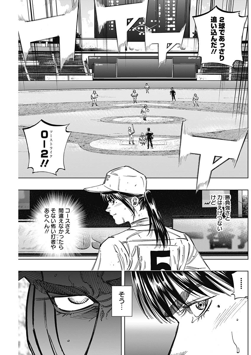 BUNGO-ブンゴ- Chap 256 - Next Chap 257