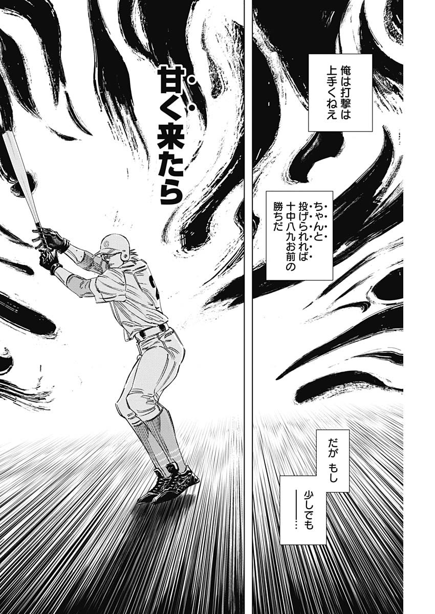 BUNGO-ブンゴ- Chap 256 - Next Chap 257