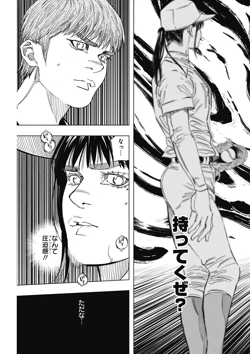 BUNGO-ブンゴ- Chap 256 - Next Chap 257