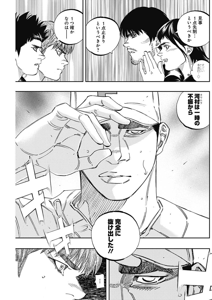 BUNGO-ブンゴ- Chap 256 - Next Chap 257
