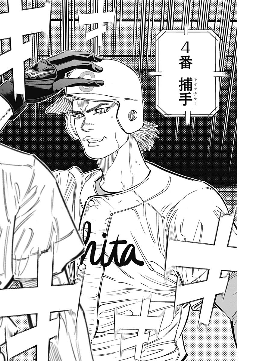 BUNGO-ブンゴ- Chap 256 - Next Chap 257