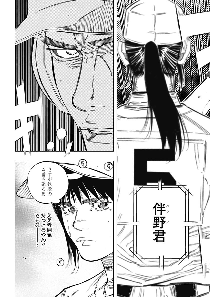 BUNGO-ブンゴ- Chap 256 - Next Chap 257