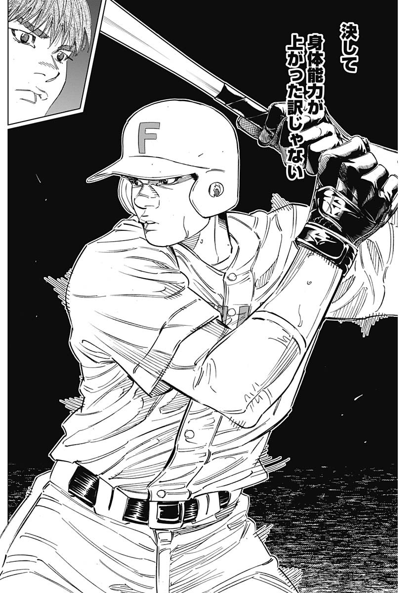 BUNGO-ブンゴ- Chap 257 - Next Chap 258