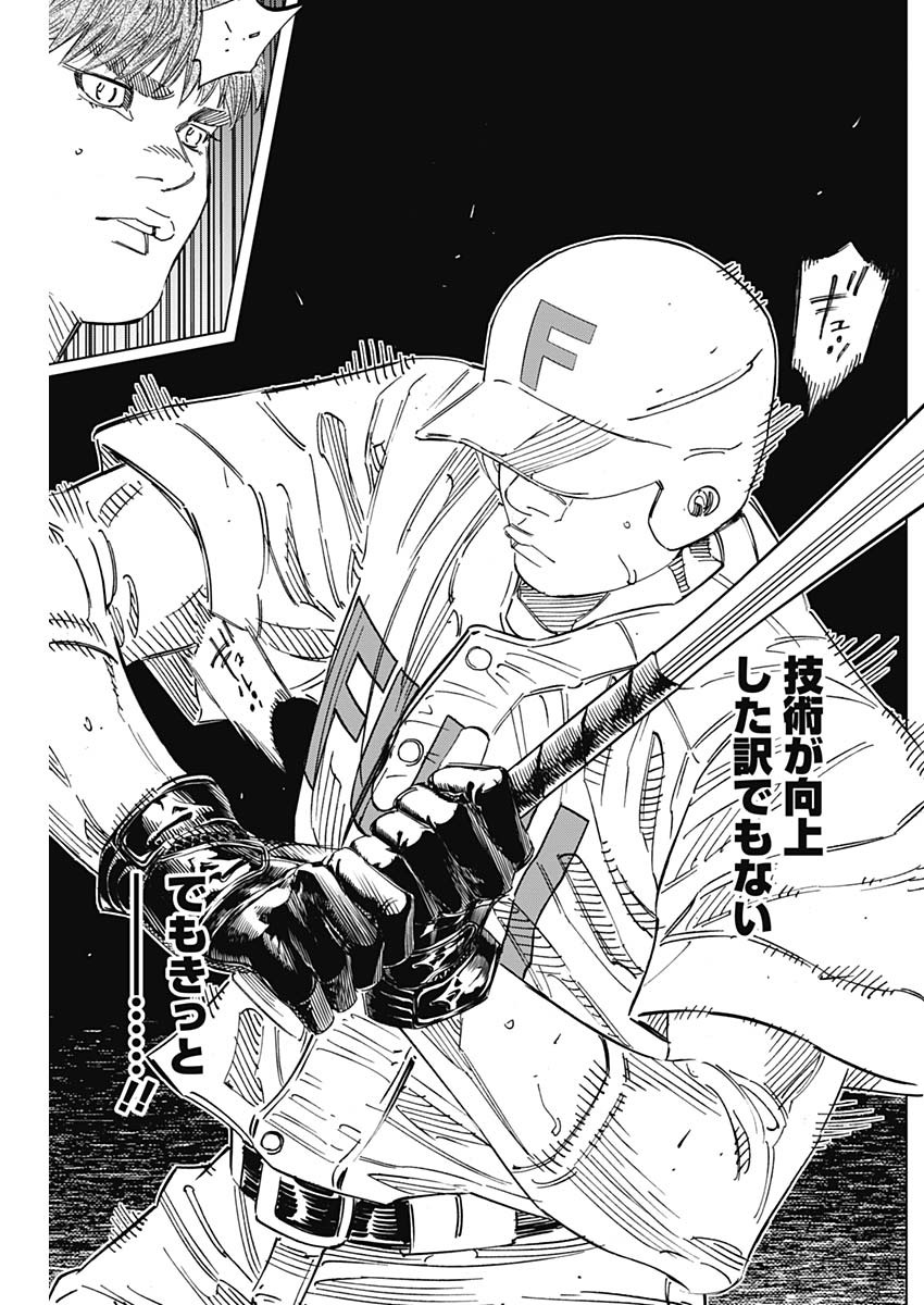BUNGO-ブンゴ- Chap 257 - Next Chap 258
