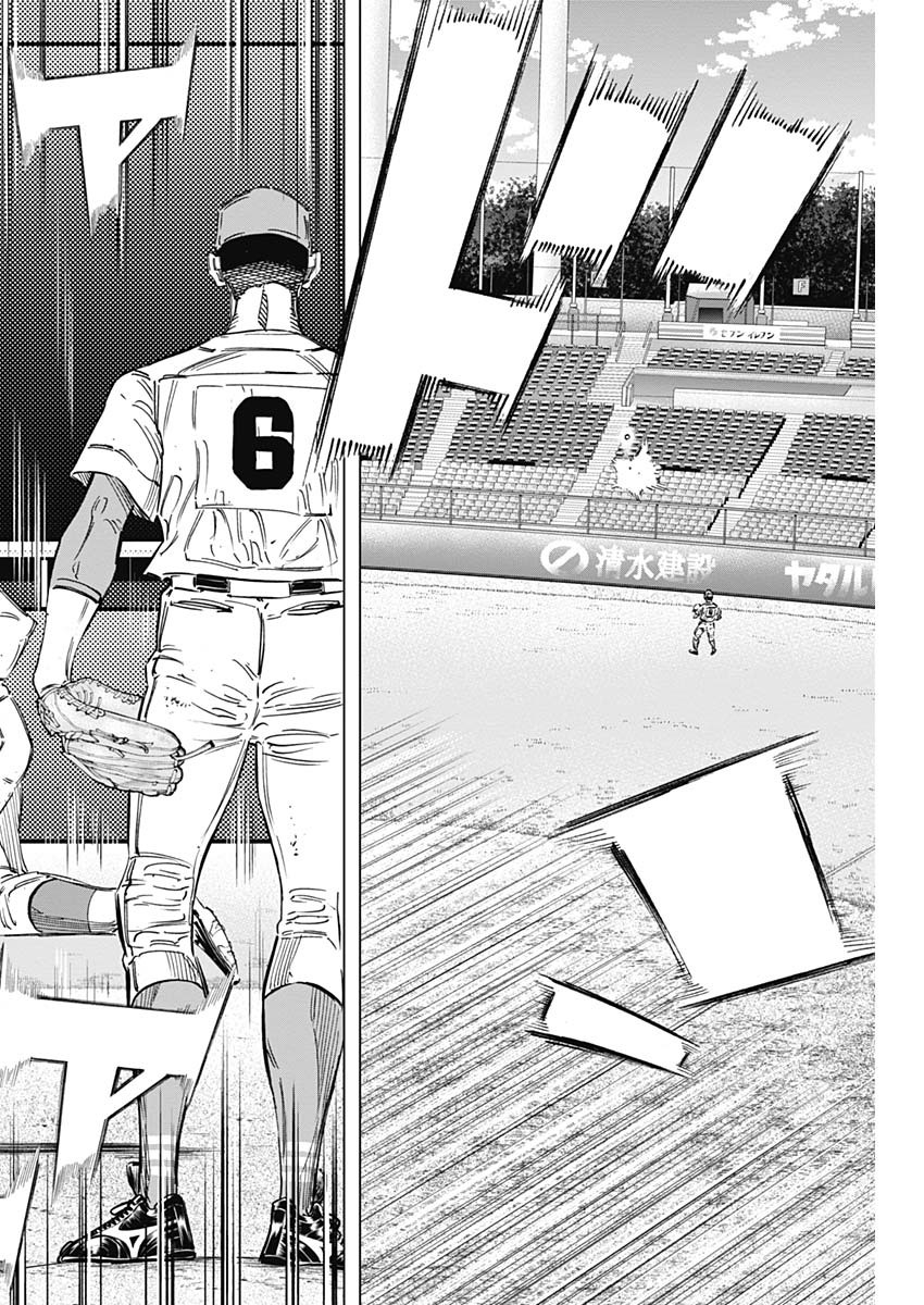 BUNGO-ブンゴ- Chap 257 - Next Chap 258