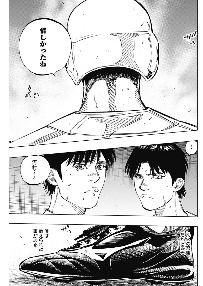 BUNGO-ブンゴ- Chap 257 - Next Chap 258