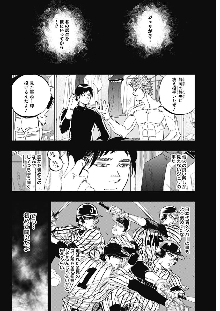 BUNGO-ブンゴ- Chap 258 - Next Chap 259