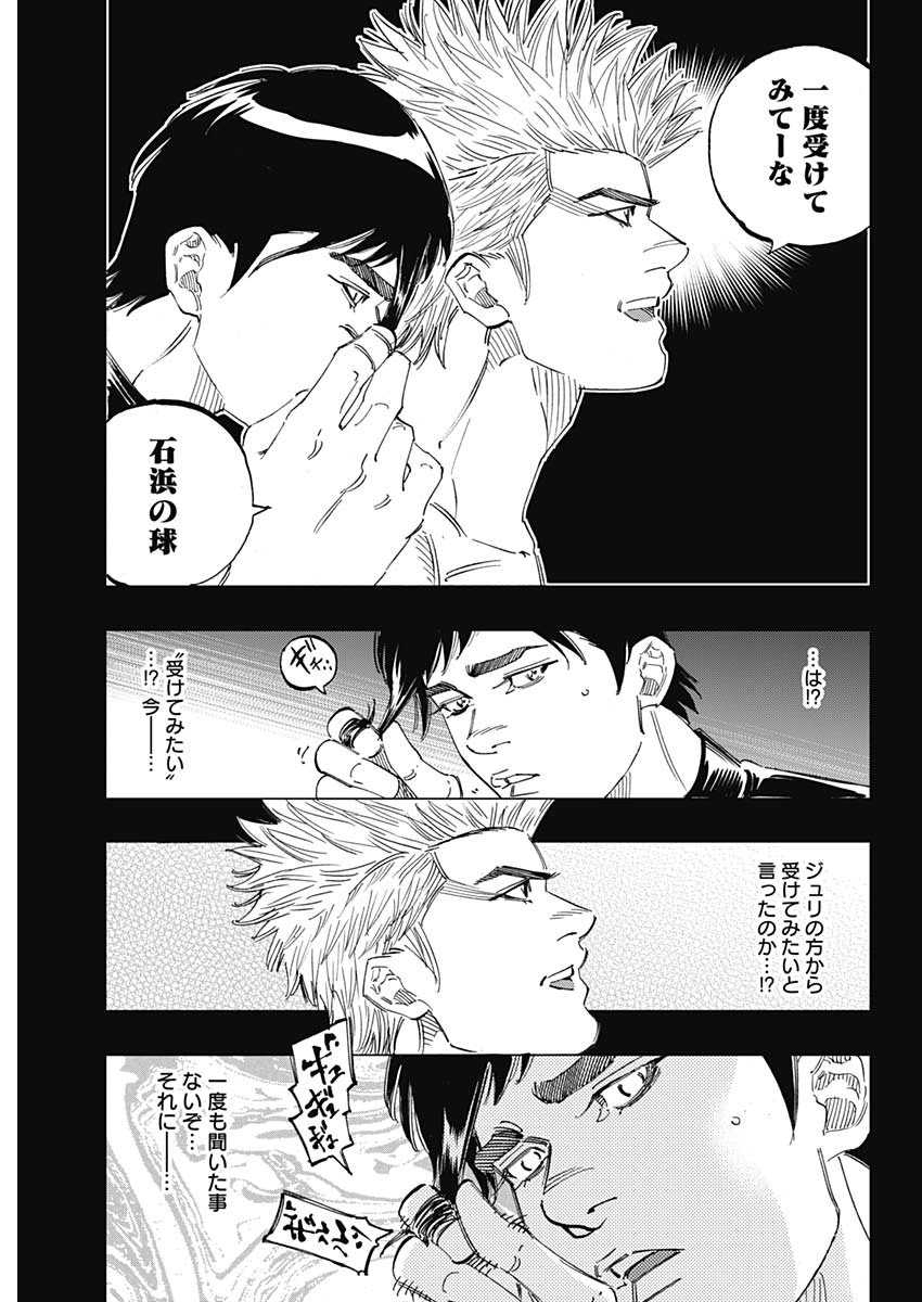 BUNGO-ブンゴ- Chap 258 - Next Chap 259