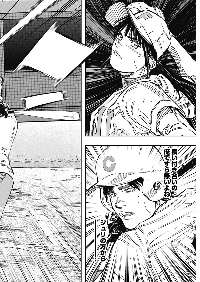 BUNGO-ブンゴ- Chap 258 - Next Chap 259