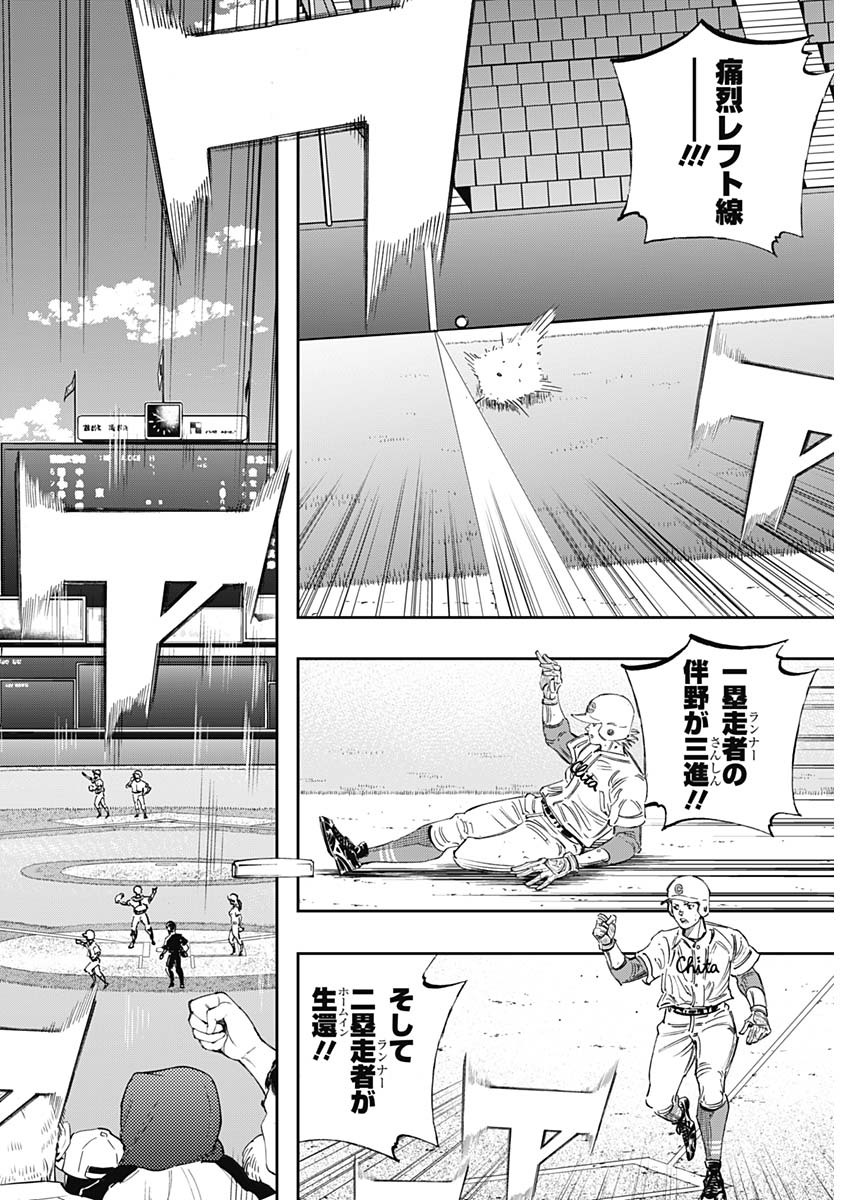 BUNGO-ブンゴ- Chap 258 - Next Chap 259