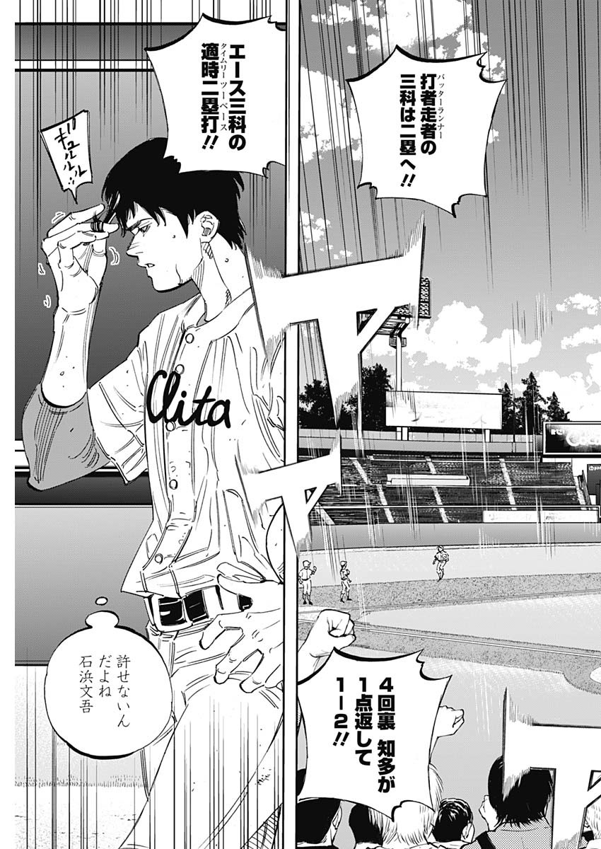 BUNGO-ブンゴ- Chap 258 - Next Chap 259