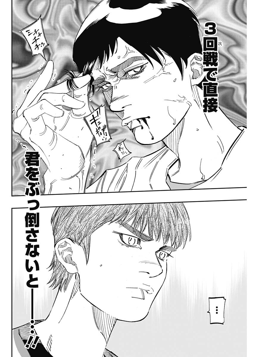 BUNGO-ブンゴ- Chap 258 - Next Chap 259