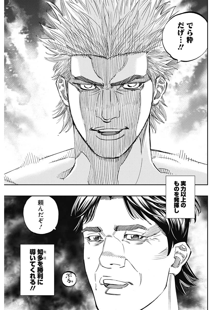 BUNGO-ブンゴ- Chap 258 - Next Chap 259