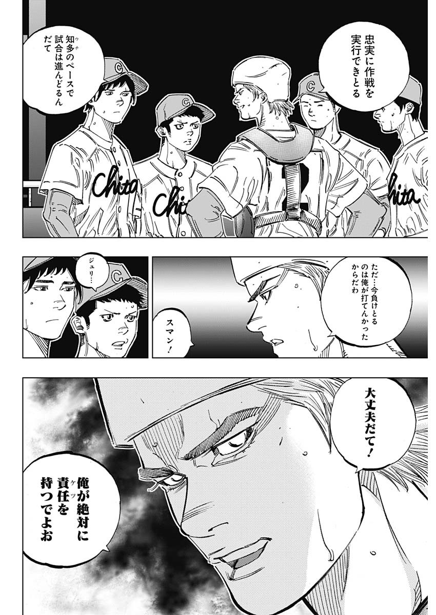 BUNGO-ブンゴ- Chap 258 - Next Chap 259
