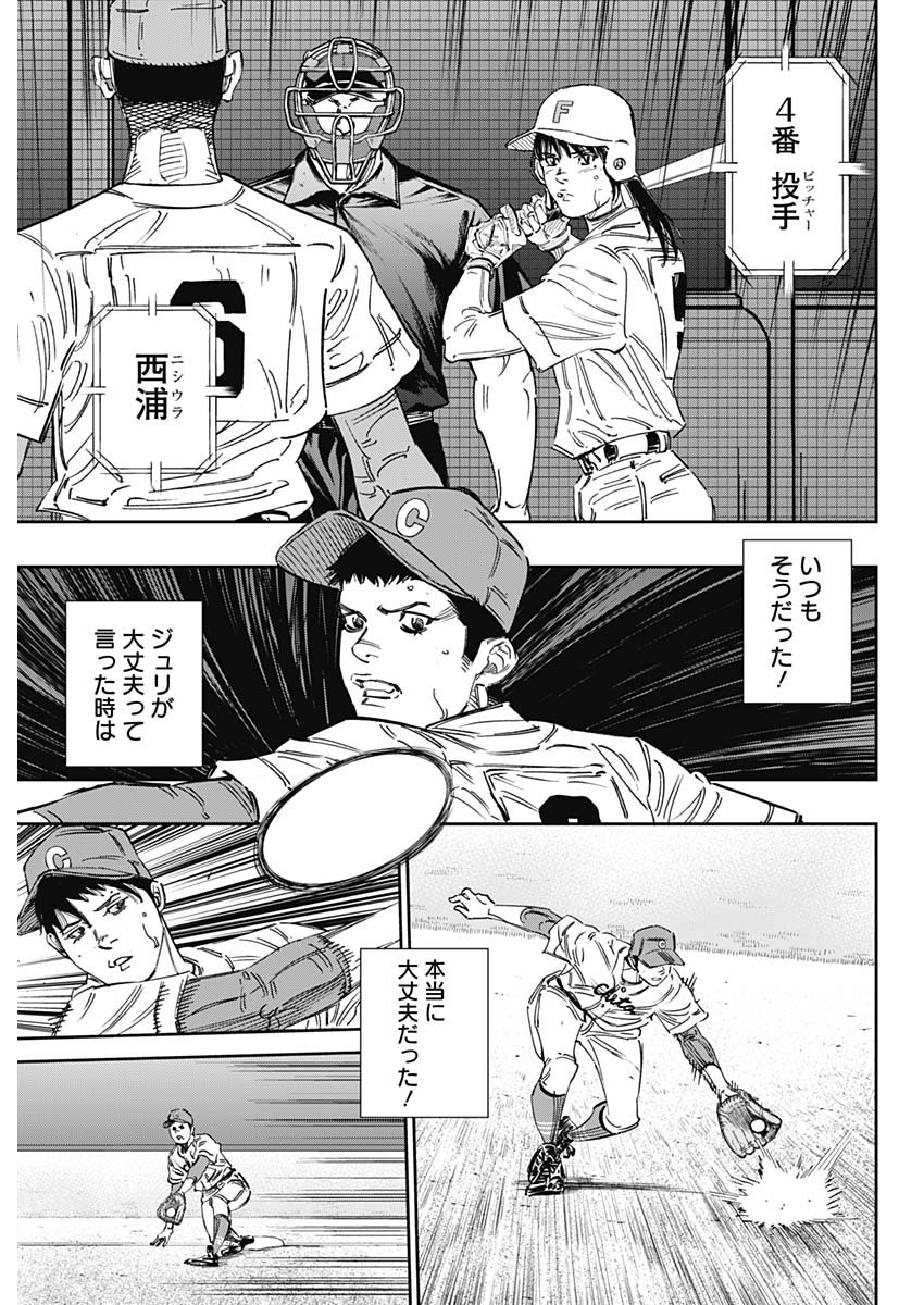 BUNGO-ブンゴ- Chap 258 - Next Chap 259