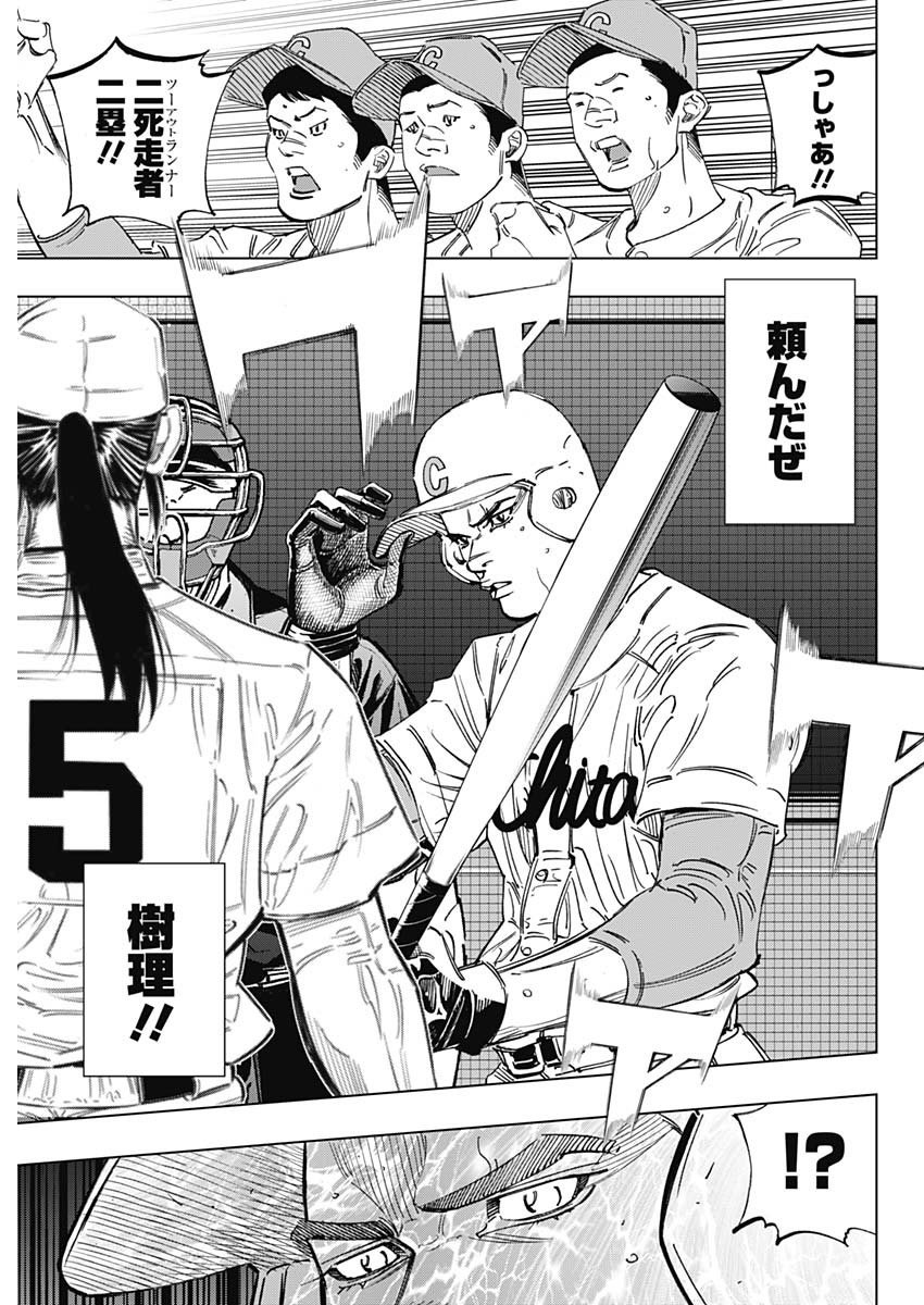 BUNGO-ブンゴ- Chap 258 - Next Chap 259