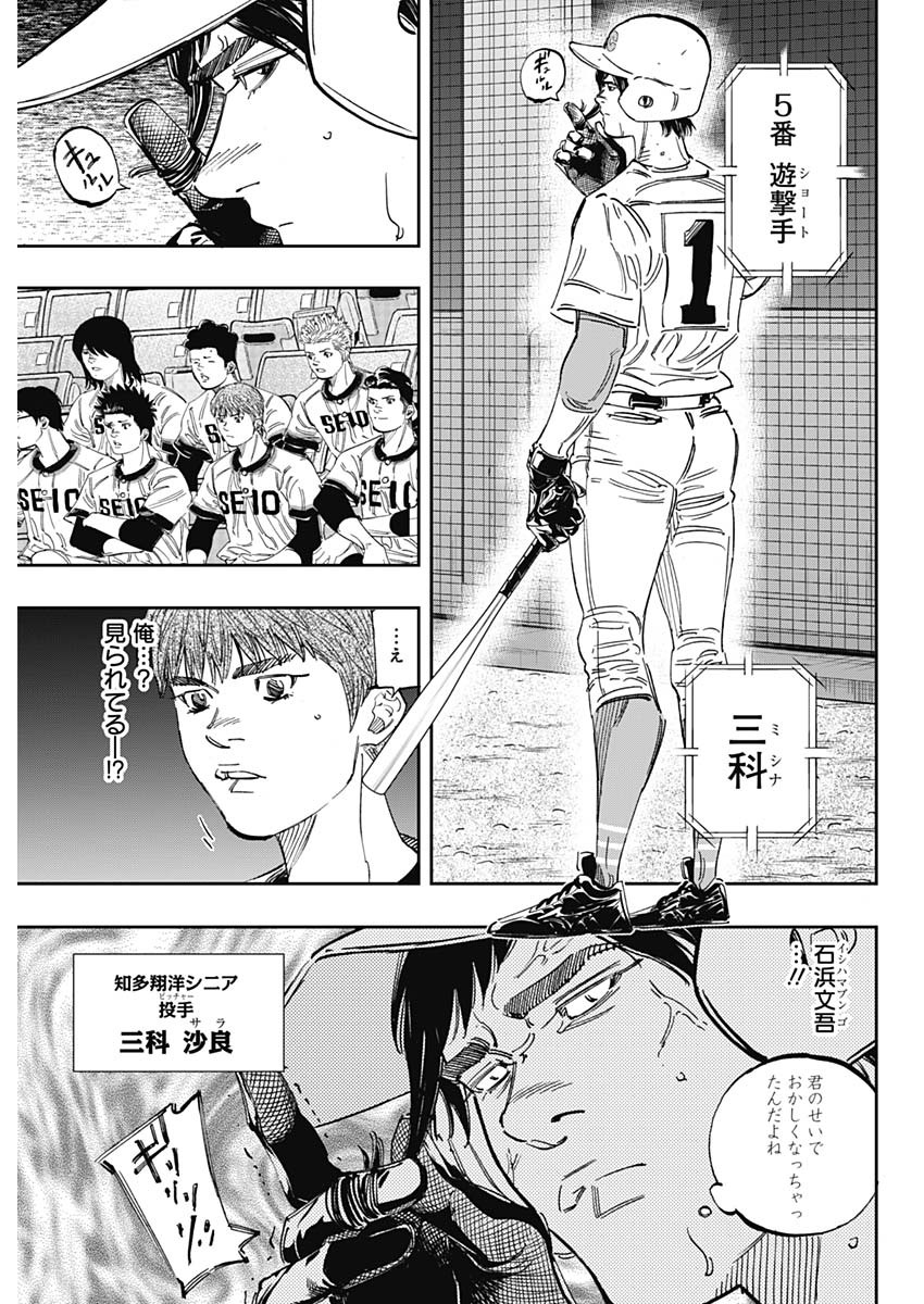 BUNGO-ブンゴ- Chap 258 - Next Chap 259