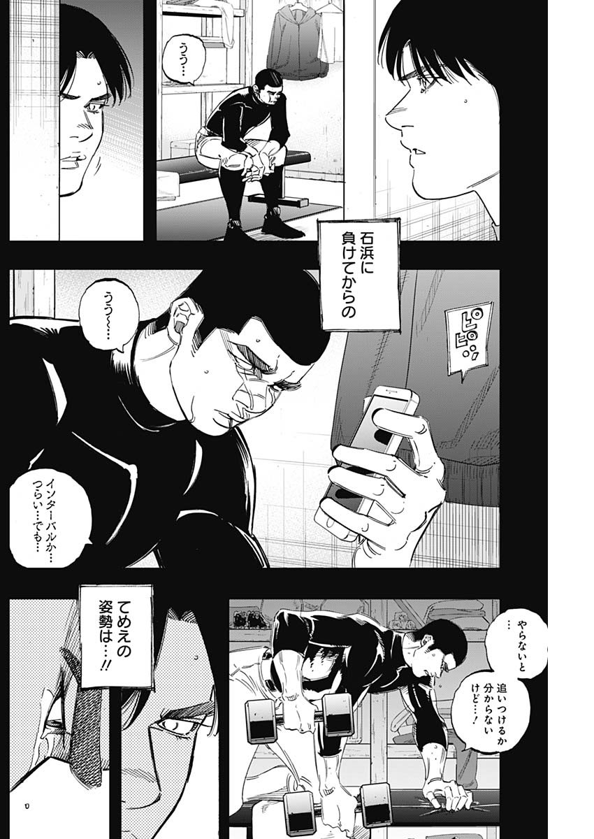 BUNGO-ブンゴ- Chap 259 - Next Chap 260