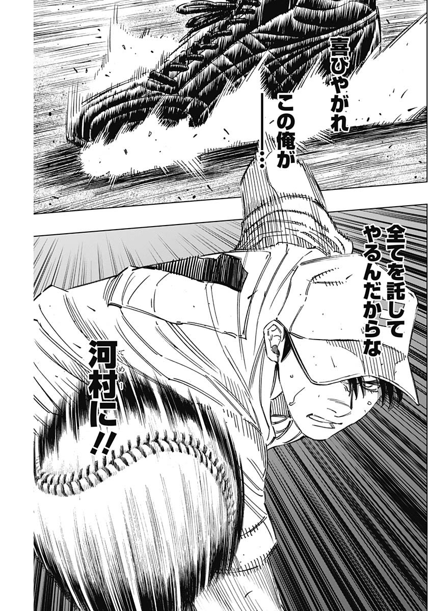 BUNGO-ブンゴ- Chap 259 - Next Chap 260