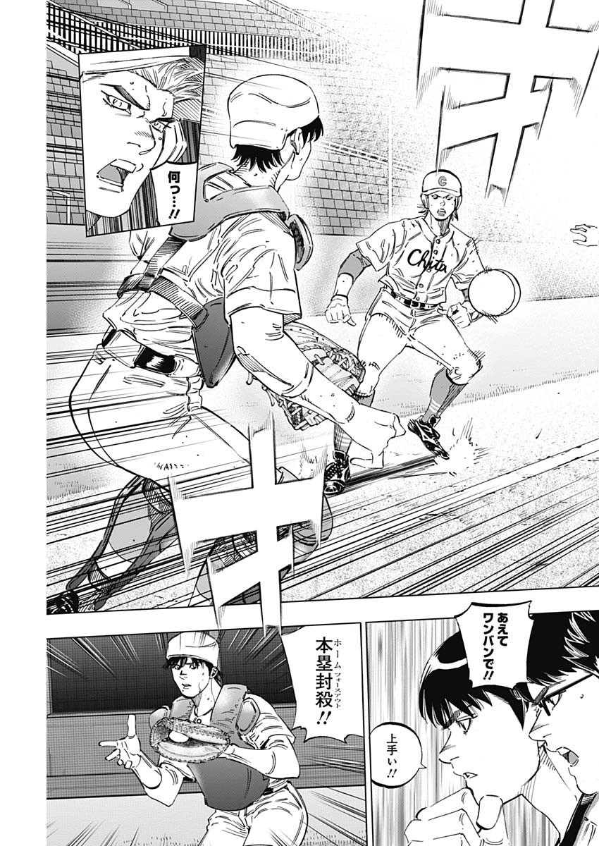 BUNGO-ブンゴ- Chap 259 - Next Chap 260