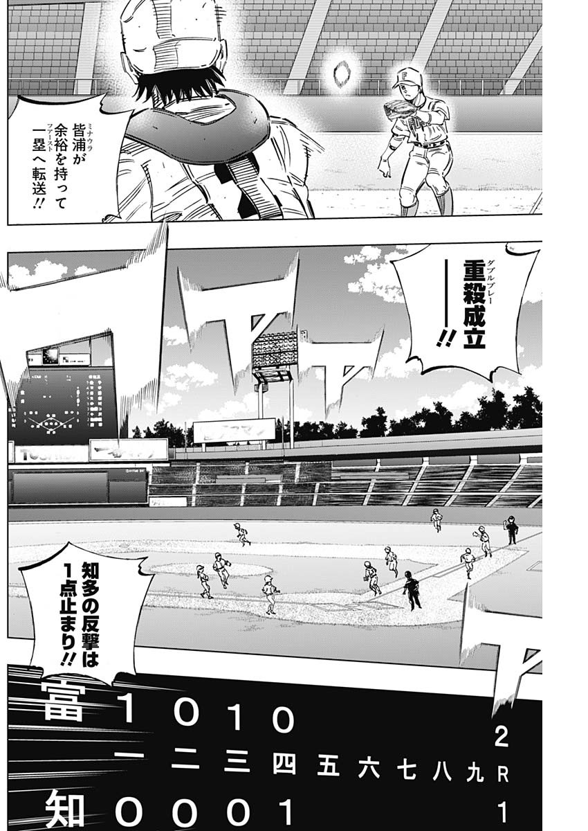 BUNGO-ブンゴ- Chap 259 - Next Chap 260