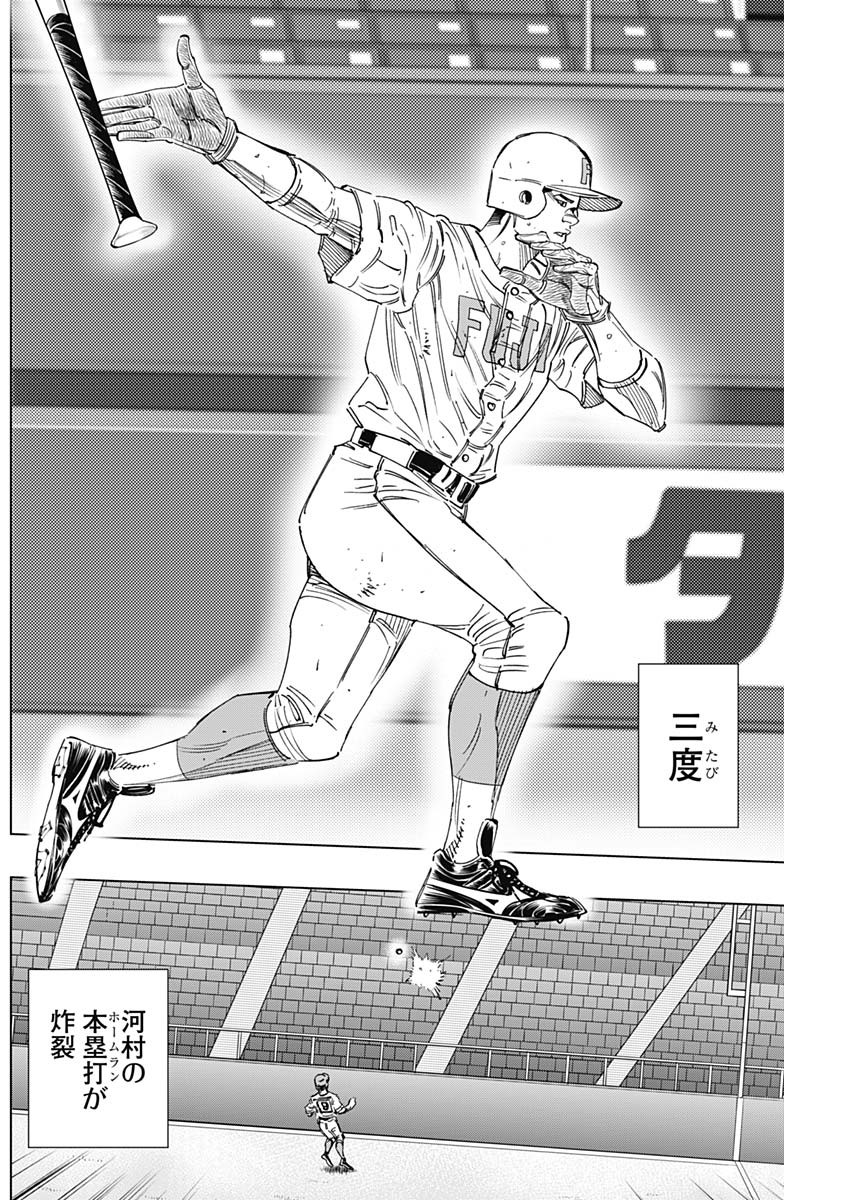 BUNGO-ブンゴ- Chap 259 - Next Chap 260