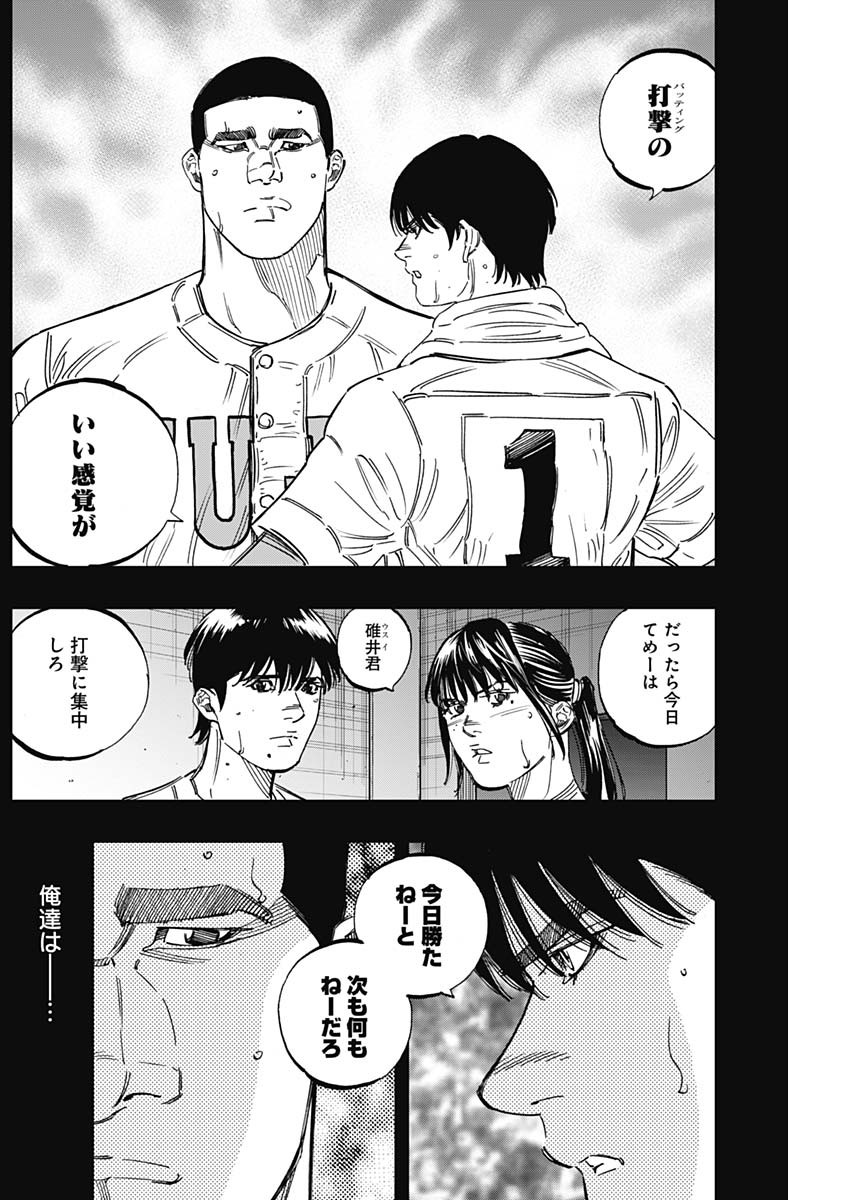 BUNGO-ブンゴ- Chap 259 - Next Chap 260